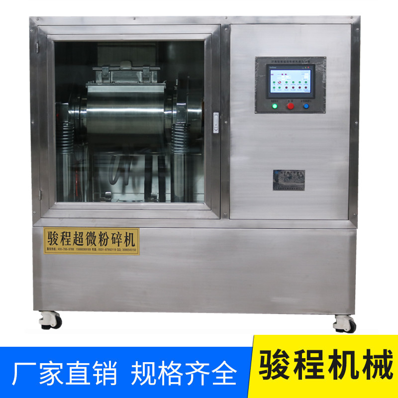 中藥細胞破壁機