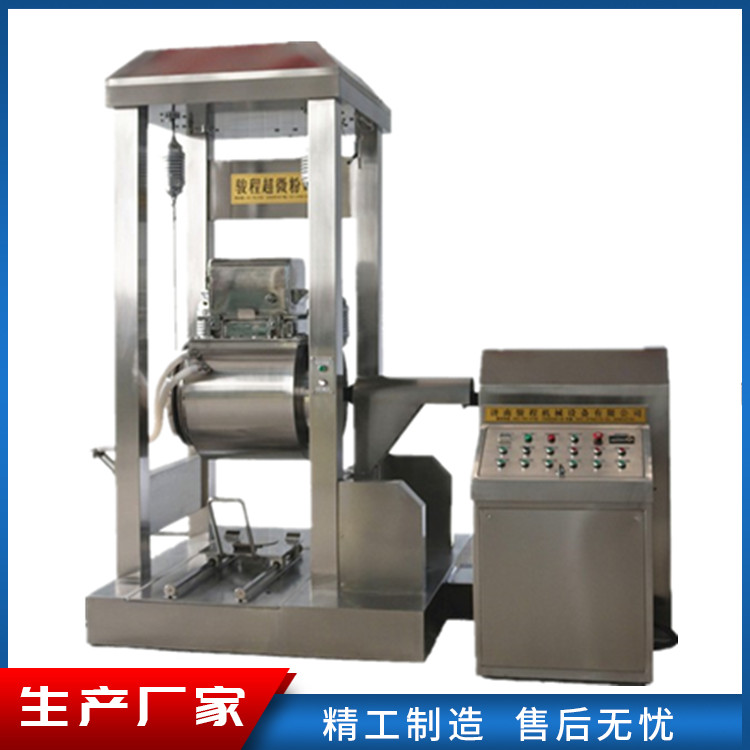 大型五味子超細粉碎機