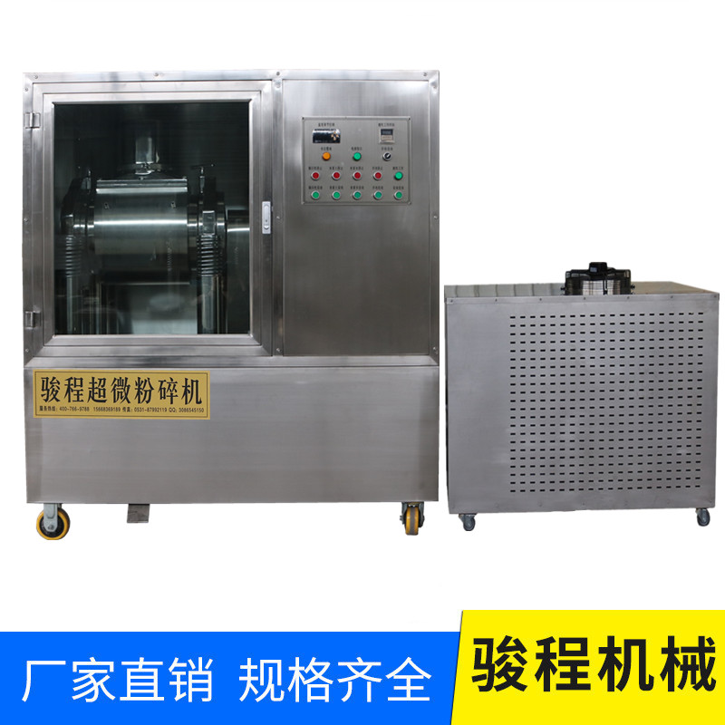 中藥低溫粉碎機(jī)