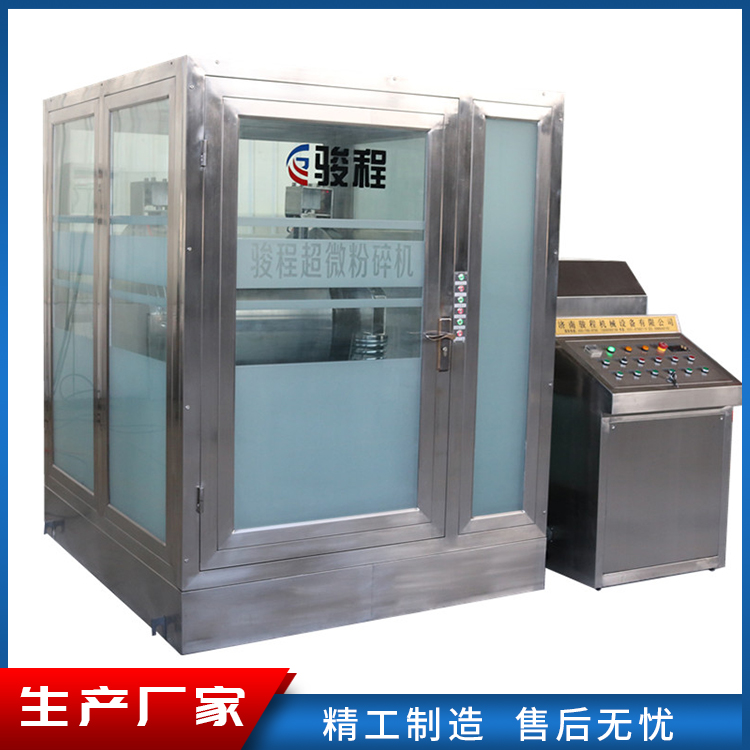 大型中藥超細粉碎機