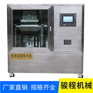 中藥細胞破壁機