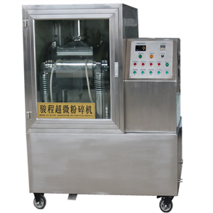 小型低溫超細(xì)粉碎機